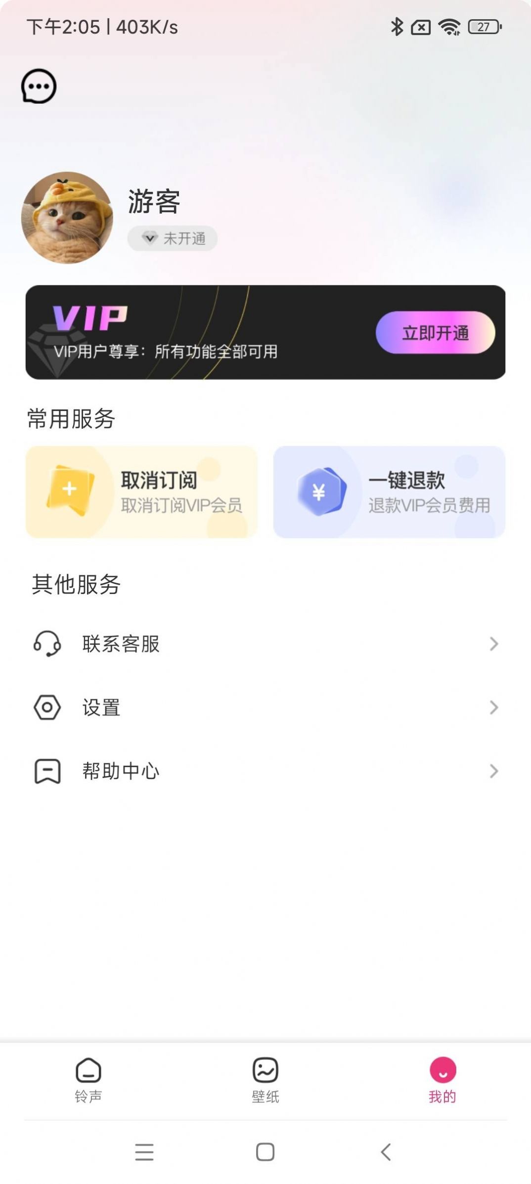 色彩壁纸最新版图1