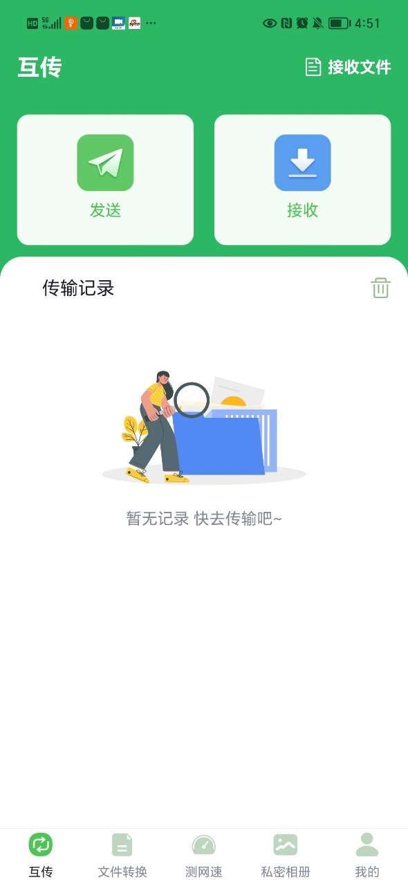 极速手机克隆官方版图1