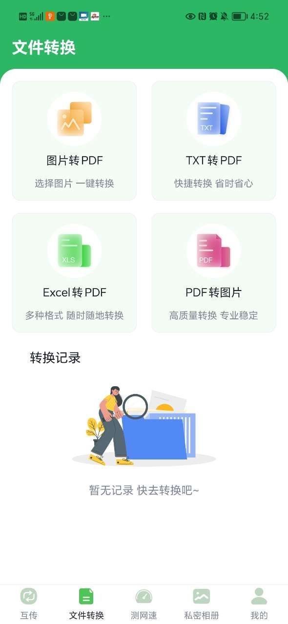 极速手机克隆官方版图2