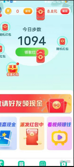 全民走路宝app官方版图2