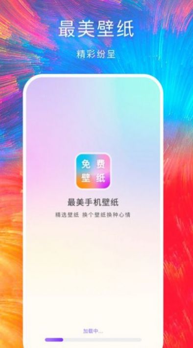 最美手机壁纸图片高清版图1