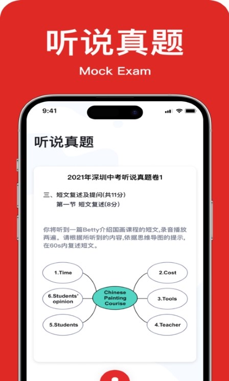 教师英语角app官方版图片2