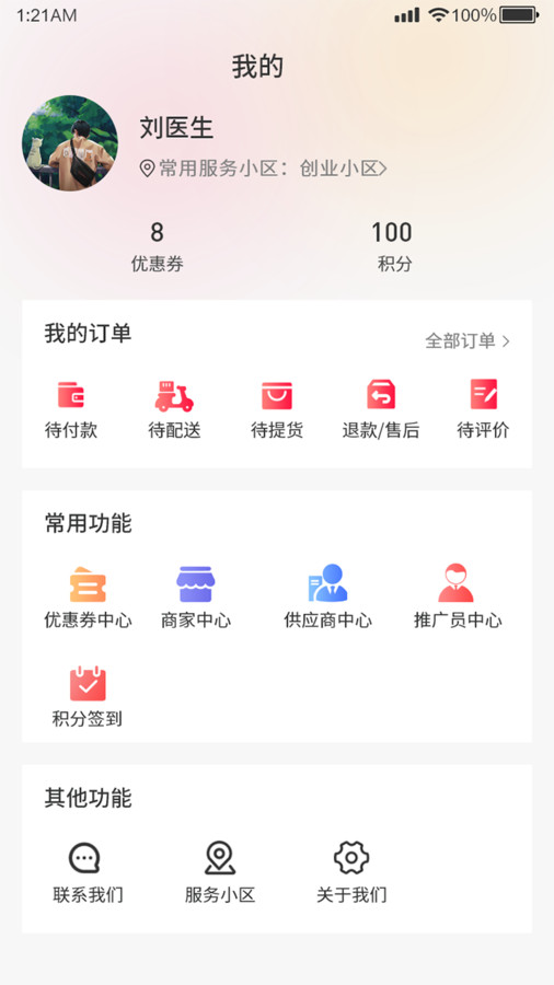 福格子app官方版图片1