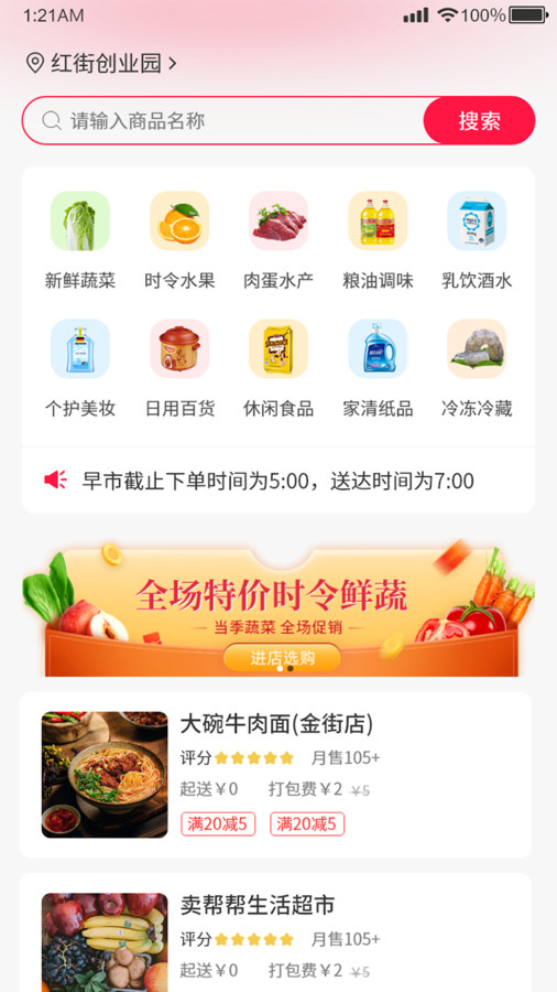 福格子app官方版图3