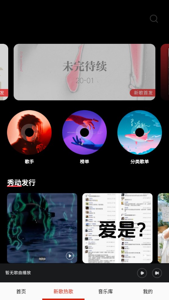 云酷听音乐app官方版图片2