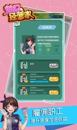 梦幻经营家无限金币图1