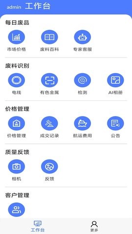 再生助手app官方版图片1