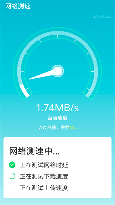 迅驰wifi2024最新版图片2