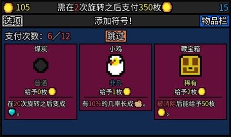 幸运房东无限金币图片1