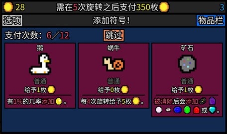 幸运房东无限金币图2