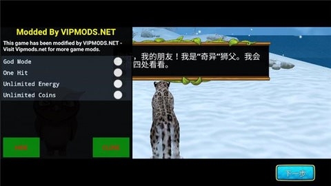 雪豹家族模拟器中文版免费图片2
