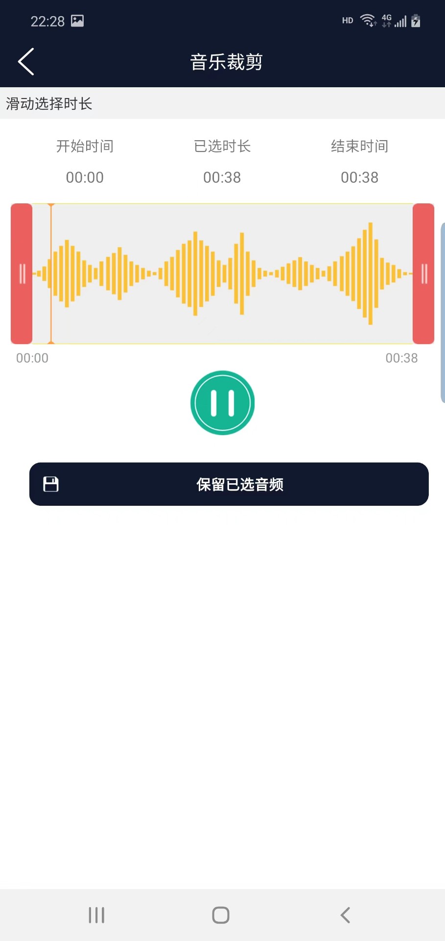 优科音频编辑app免费版图1