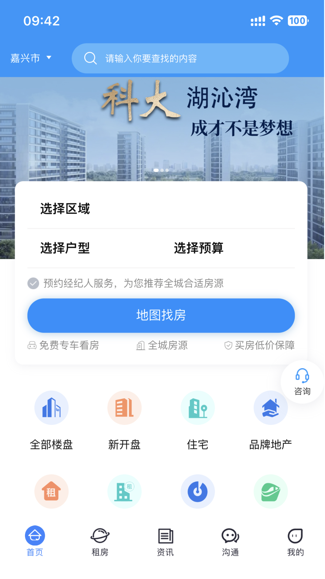 酷邻找房app官方版图片2