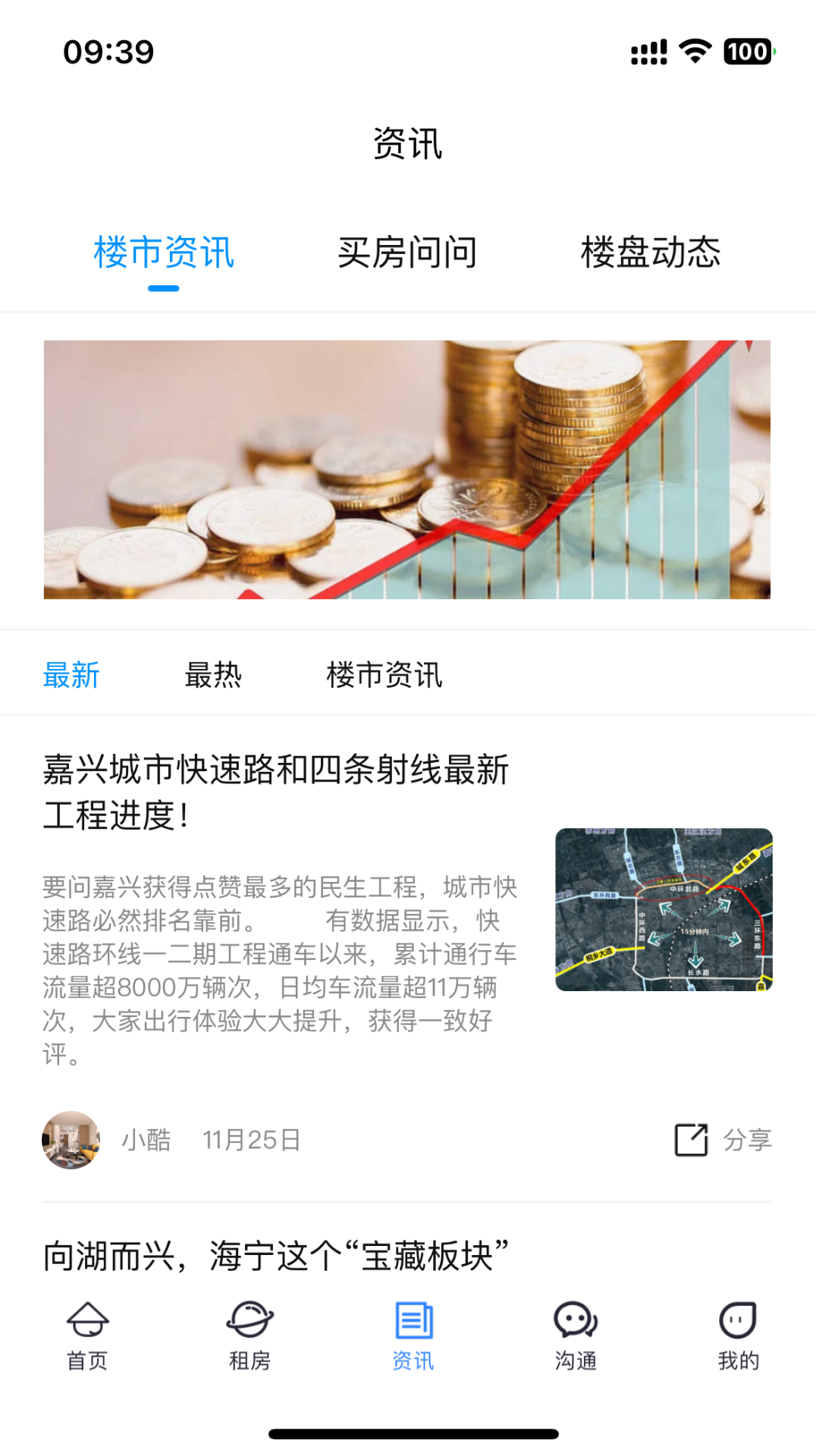 酷邻找房app官方版图3