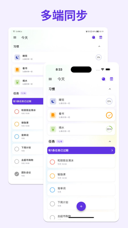 简一清单app官方版图片1