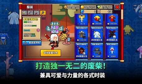 废柴武林内置菜单图3