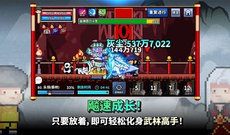 废柴武林内置菜单图4