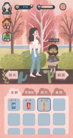 旅行少女测试服图3