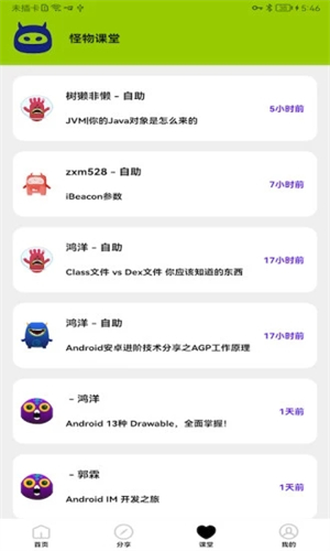 画质怪物app图片2