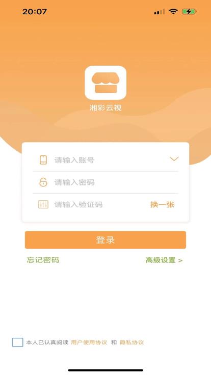 湘彩云视app官方版图片1