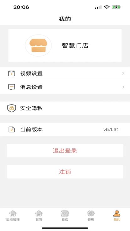 湘彩云视app官方版图3