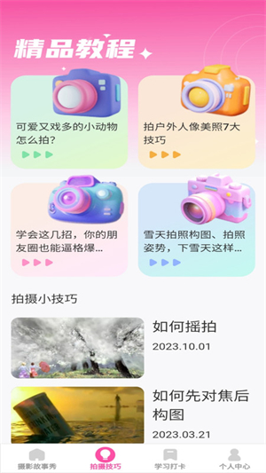 千颜秀app图片1