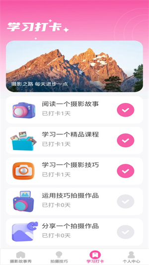 千颜秀app图3