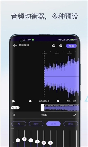 柒号音频变调app图3