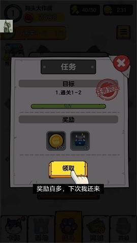 狗头大作战内置菜单版图1