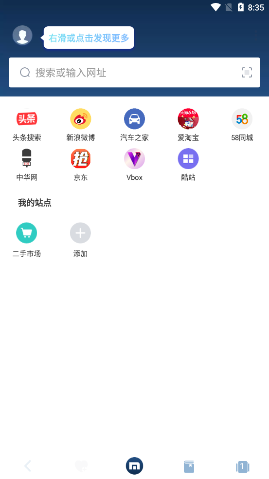 傲游6浏览器app最新版图片2