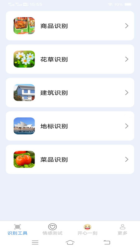 金锁图像扫描app官方版图片1