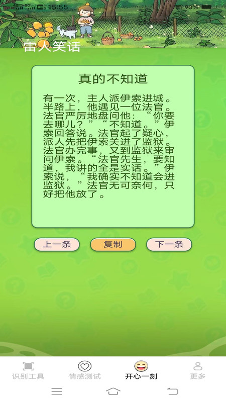 金锁图像扫描app官方版图片2