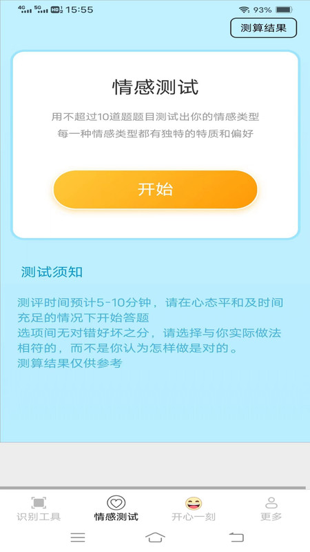 金锁图像扫描app官方版图2