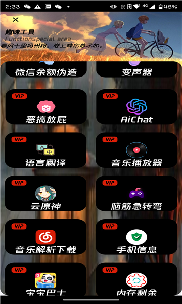 隆网软件库app图3