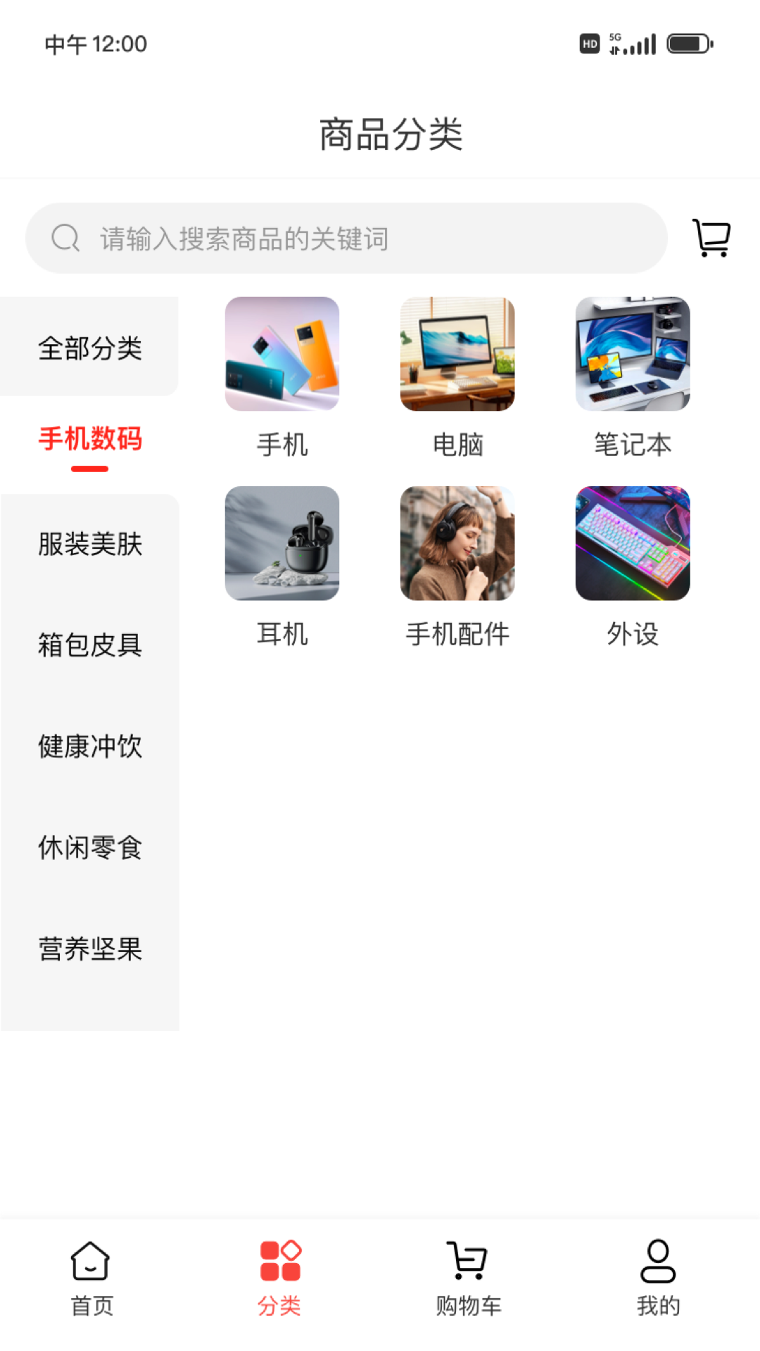 新三际app官方版图片2