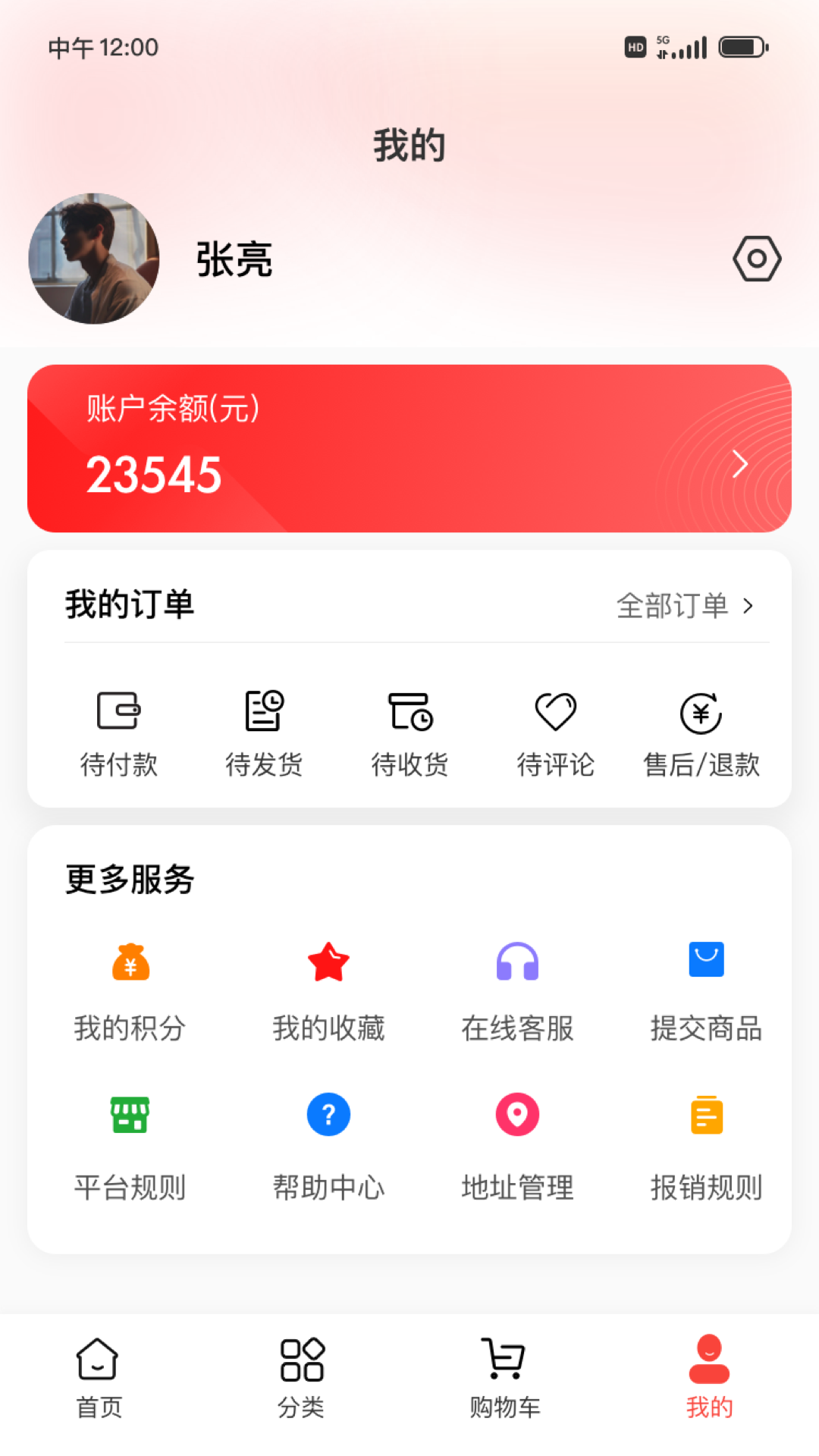 新三际app官方版图3