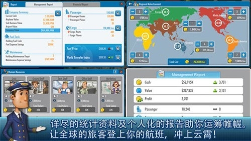 航空大亨4完整版全解锁图4