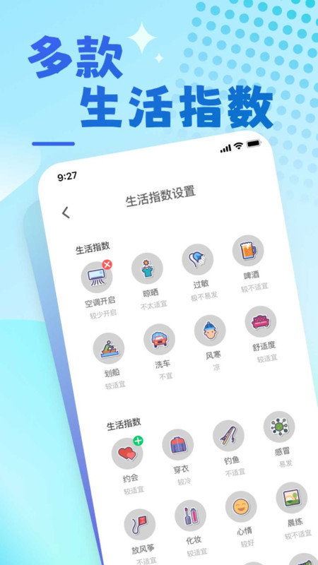 兔兔温度手机版图3