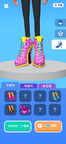 HighHeels安卓正式版图3