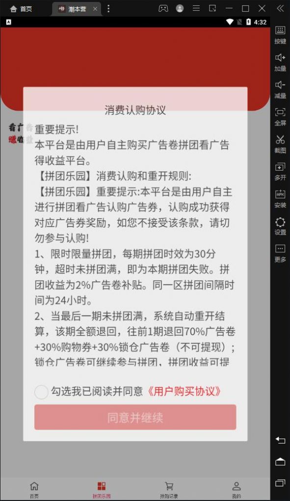 潮本营最新版图片2