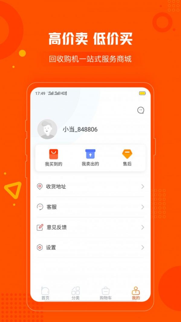 小当严选最新版图3