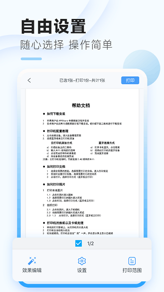 家印宝app官方版图片2