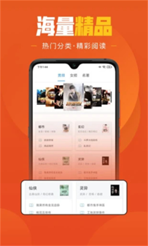 乐读免费小说app图1