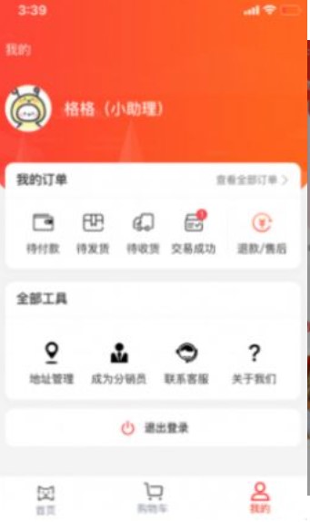 喵物商城app图片2