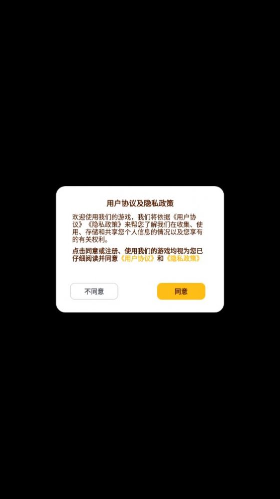 超爆手游app官方版图3