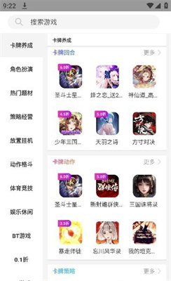 桃子游戏盒子app官方版图2