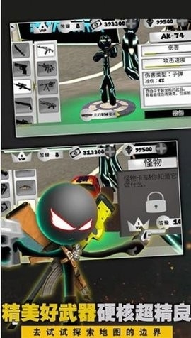黑铁火柴人格斗模拟器图片2