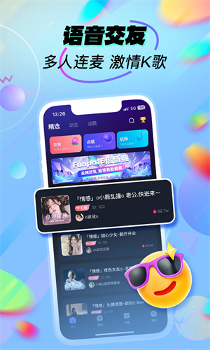 Funpa软件图3