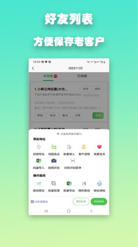 优路达app官方版图片2