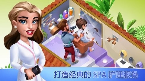 我的美容spa馆正式版图片1